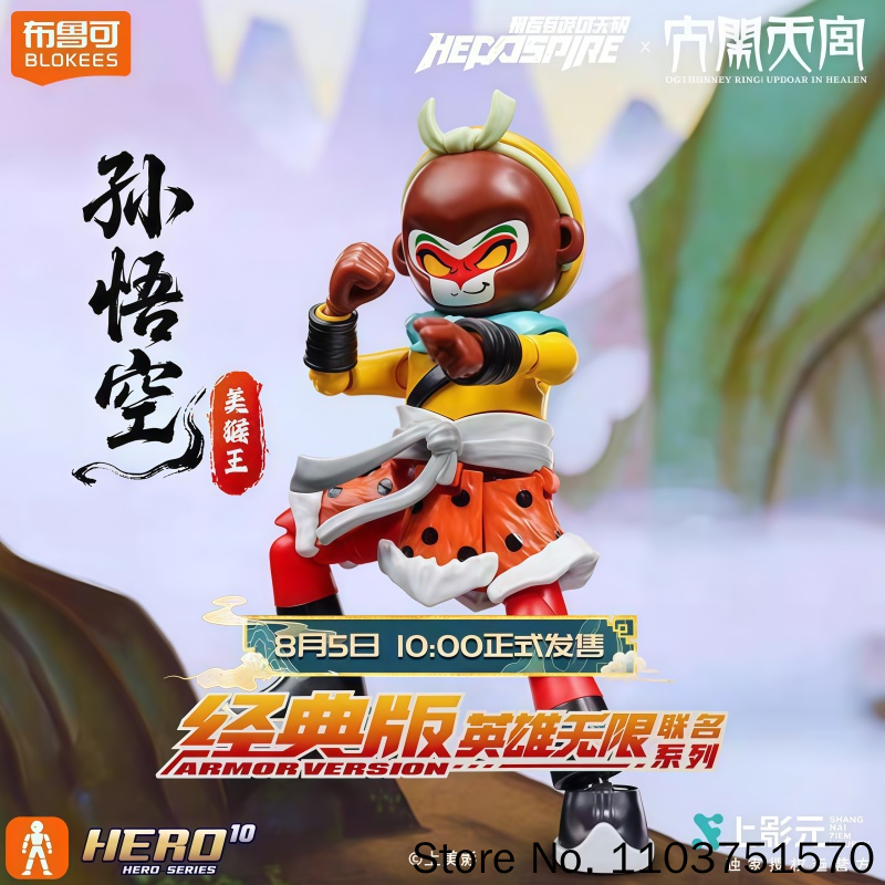 New Blokees นิวซัน วูคง ฮีโร่ส - Model Kit Wukong บทวิจารณ์และราคา